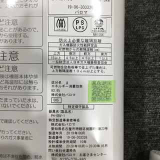 ガス瞬間湯沸かし器