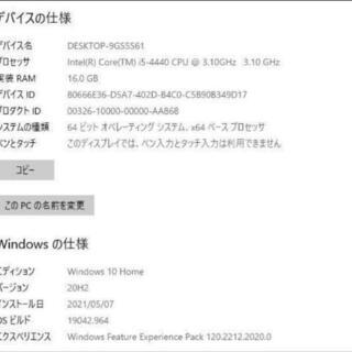 高性能 i5-4440 GTX650 新品SSD256GB+中古HDD2TB
