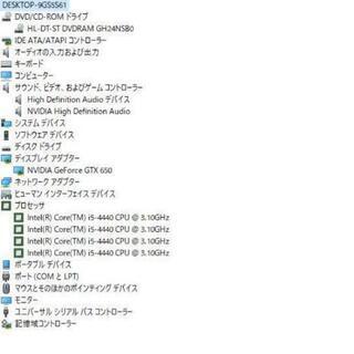 高性能 i5-4440 GTX650 新品SSD256GB+中古HDD2TB