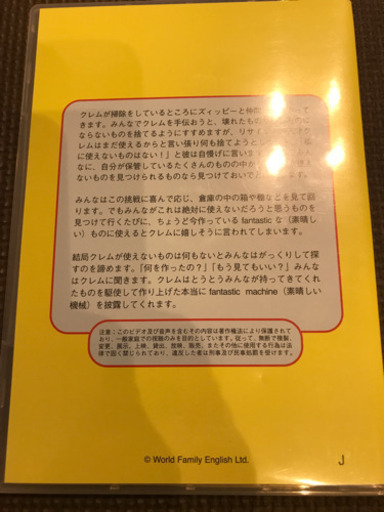 ディズニー英語with Zippy And His Friends The Fantastic Machine Dvd Mie 鳴子北のその他の中古あげます 譲ります ジモティーで不用品の処分