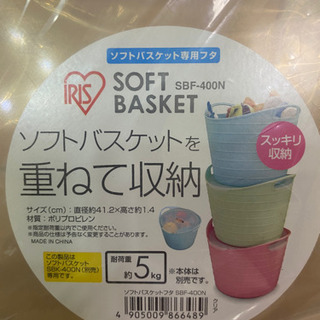 アイリスオーヤマ バスケット ソフトフタ 角型 クリア SBF-...