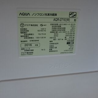 （値下げしました￥31,800→￥28,800）アクア　3ドア冷蔵庫272L　2016年製　AQR-271E　高く買取るゾウ八幡東店