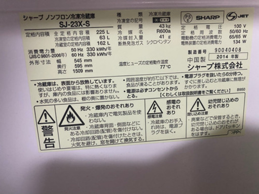 冷蔵庫