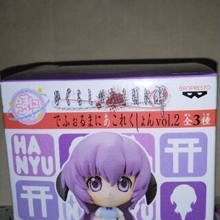 ひぐらしのなく頃に解羽入 トド丸 安里のフィギュアの中古あげます 譲ります ジモティーで不用品の処分