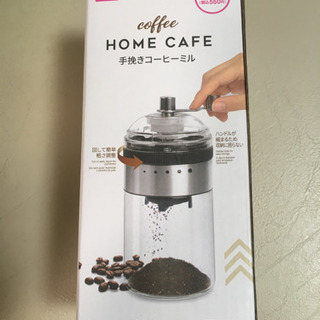 ダイソー　手挽きコーヒーミル <取引中>