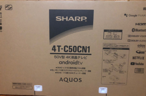 新品　シャープAQUOS 50型