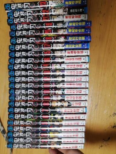 鬼滅の刃　全巻