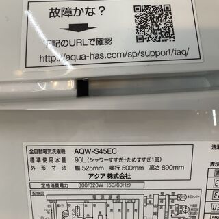 AQUA/アクア 4.5kg 洗濯機 AQW-S45EC 2018年製【ユーズドユーズ名古屋 