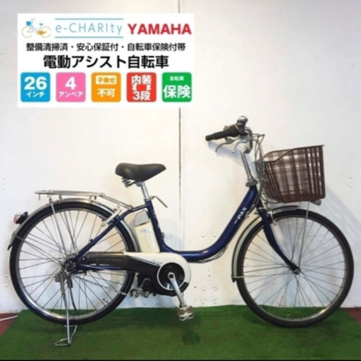 電動自転車 YAMAHA PAS