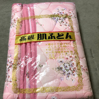 肌掛け布団(ピンク) 150×200 新品未使用　引取限定