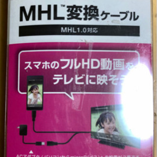 MHLケーブル ELECOM MPA-MHLHD20BK