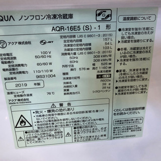 ＊【12ヶ月安心保証付】AQUA 2ドア冷蔵庫