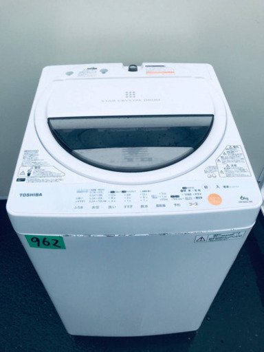 962番 TOSHIBA✨東芝電気洗濯機✨AW-60GL‼️