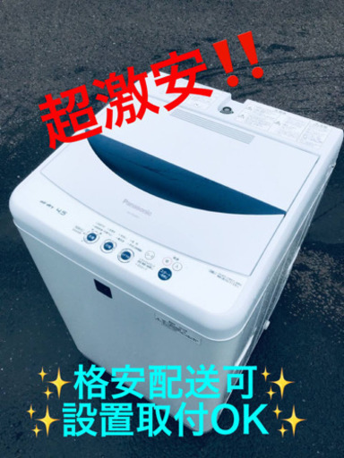 ET965A⭐️Panasonic電気洗濯機⭐️