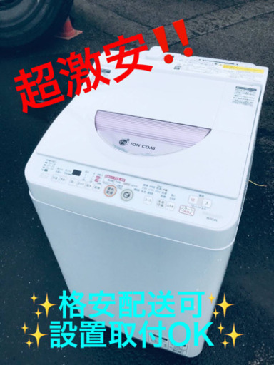 ET966A⭐️SHARP電気洗濯乾燥機⭐️