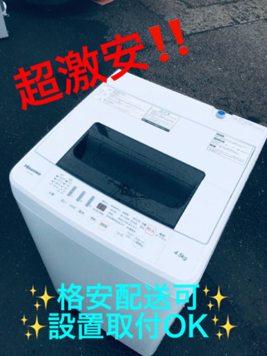 ET967A⭐️Hisense 電気洗濯機⭐️ 2017年式
