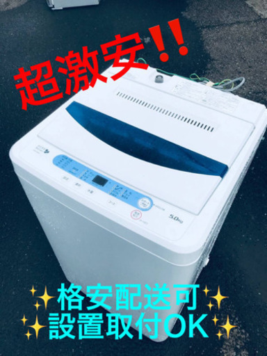 ET969A⭐️ヤマダ電機洗濯機⭐️