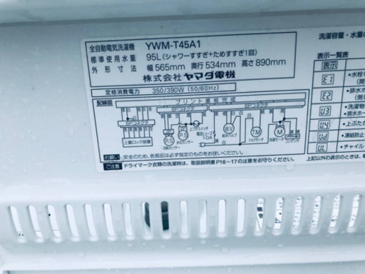 968番 YAMADA ✨全自動電気洗濯機✨YWM-T45A1‼️