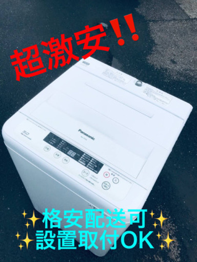 ET970A⭐️Panasonic電気洗濯機⭐️