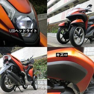 ★ワイドトレッド普通免許仕様トリシティ125 純正BOX USB電源 LED★東京/大田区【下取OK】
