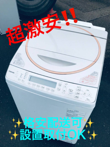 ET972A⭐ 10.0kg⭐️ TOSHIBA電気洗濯乾燥機⭐️