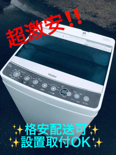 ET974A⭐️ ハイアール電気洗濯機⭐️ 2018年式 7650円