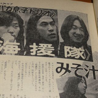 雑誌　平凡パンチ 1974年3月18日　経年劣化あり