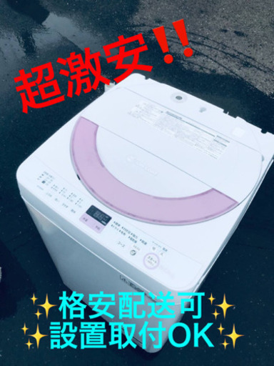 ET976A⭐️ SHARP電気洗濯機⭐️ 6800円