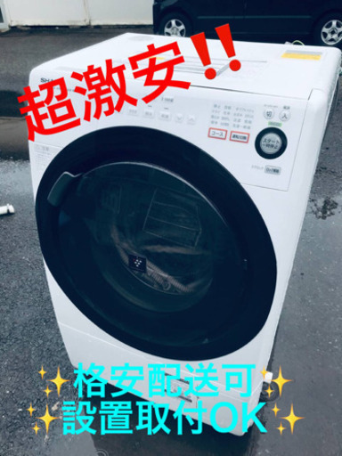 ET978A⭐️SHARPドラム式電気洗濯乾燥機⭐️