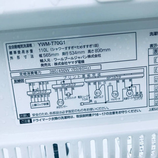 ✨2019年製✨975番 YAMADA✨全自動電気洗濯機✨YWM-T70G1‼️