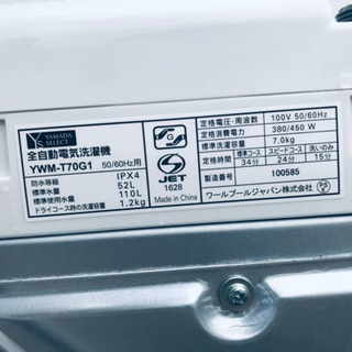 ✨2019年製✨975番 YAMADA✨全自動電気洗濯機✨YWM-T70G1‼️