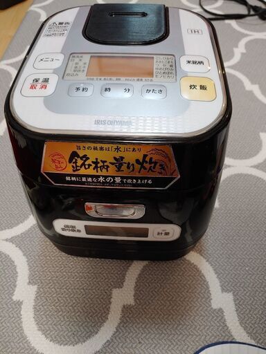 IH炊飯器　銘柄量りだき　(卓上IH調理器としても使えます！)