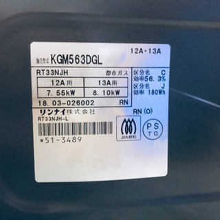 ET985A⭐️リンナイガスコンロ⭐️ 2018年製