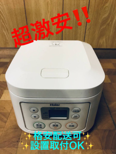 ET989A⭐️ハイアールマイコンジャー炊飯器⭐️