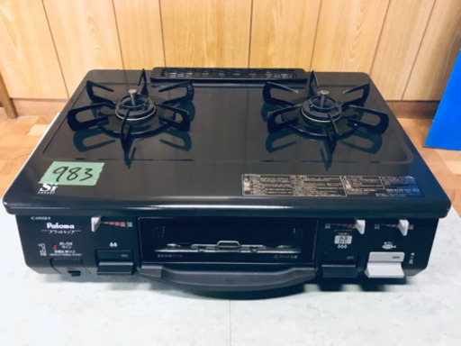 983番パロマ✨都市ガス用✨IC-N900B-R‼️