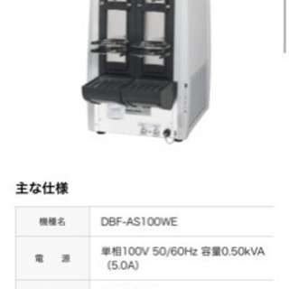 オート生ビールディスペンサー DBF-AS100WE