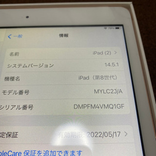 iPad第8世代32G