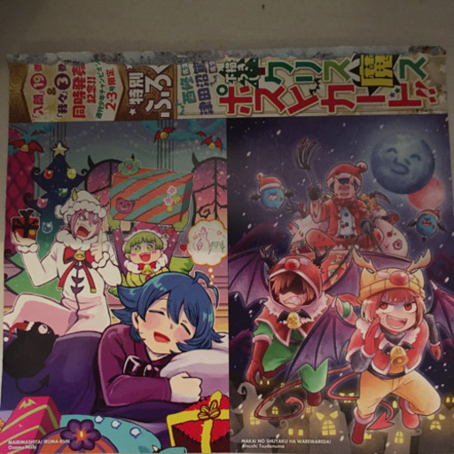 魔入りました!入間くん 全巻セット　クリス魔スポストカード付き 魔入りました!入間くん 全巻セット クリス魔スポストカード付き