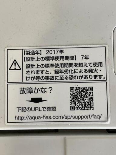 取引中チ☆アクア　6kg全自動洗濯機2017年製☆