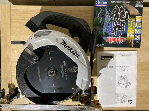 マキタ HS631D 18V 充電式マルノコ セット | stainu-tasikmalaya.ac.id