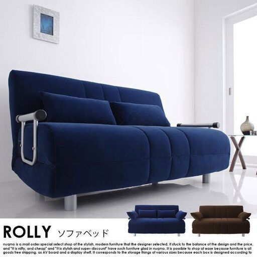 ※仮確定しました。ダブルサイズのソファベッド【ROLLY】※必要あればマットレスと布団セットをお渡しします。