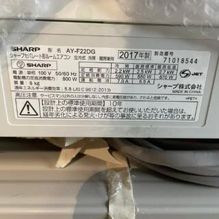 取引中☆シャープ2017年製エアコン プラズマクラスター☆