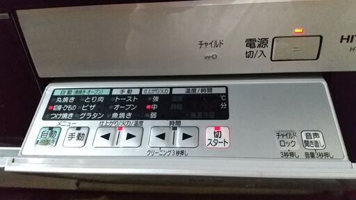 値引き相談可【動作確認済】HITACHI 3口IHクッキングヒーター 