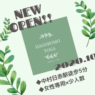 8/10(火),11(水),13(金)夏休み限定イベントヨガ★初心者の方におすすめ★女性専用×少人数制ヨガスタジオ - スポーツ