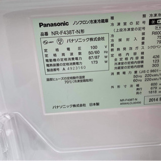 洗浄済み。冷蔵庫・冷凍庫PANASONIC 2014年