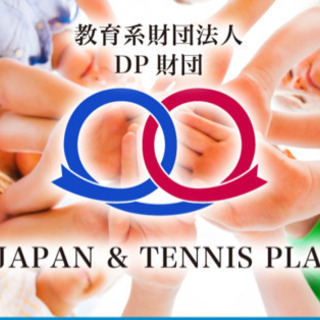 DP財団の中高生&保護者さん／お母様サポート❗️