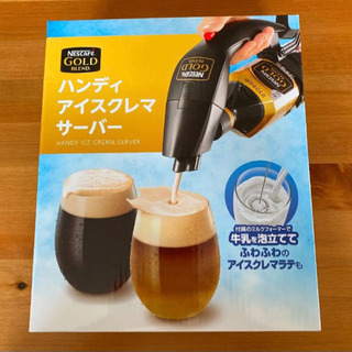 【新品・未開封】ネスカフェ ハンディアイスクレマサーバー