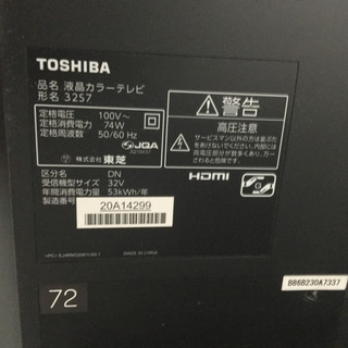 東芝 レグザ 32型 TOSHIBA LED REGZA S7 32S7 - テレビ