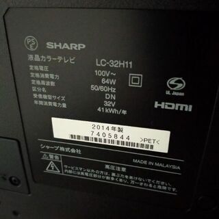 美品TV32型 シャープ AQUOS | tintasmarfim.com.br