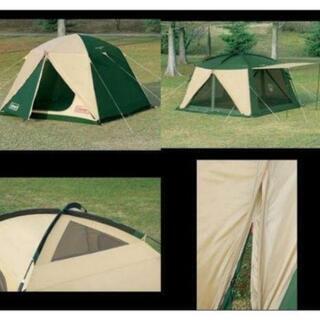 コールマン コネクティングドームシステム テント タープ